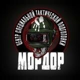 ЦСП МОРДОР🌋