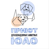 Приют для собак и кошек ЮАО