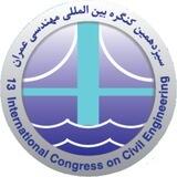سیزدهمین کنگره بین المللی مهندسی عمران