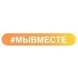 #МЫВМЕСТЕ КАЛМЫКИЯ