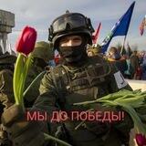 МЫ ДО ПОБЕДЫ!!!