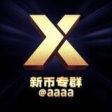 老白业务A组1253-供押15000u支付宝代收