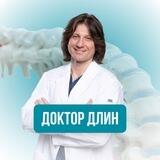 Доктор Длин 🩻