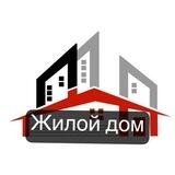 Жилой дом