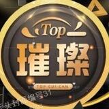 璀璨♠订单（24小时营业）
