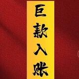 南极心q拉22～25