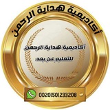 ✍🏻تأسيس الإنجليزي 🔠 (أكاديمية هدايه الرحمن) 📕
