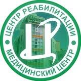 Центр Реабилитации, Обнинск