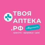 ТвояАптека.РФ Маркет