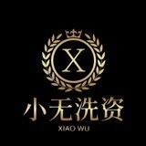 支付宝小洗集团