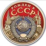 СССР | ИСТОРИЯ