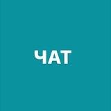 Енисейский Привоз Chat