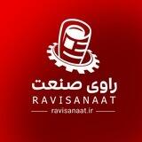 راوی صنعت