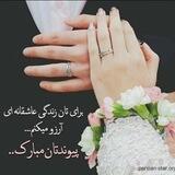 ازدواج شمالیا💏