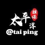 陈宇租设备 太平洋上押1000U