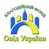 БО “БФ “Овід України”