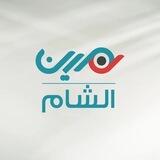 عين الشام
