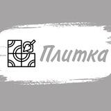 Плитка в Батайске