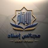 إسناد للقراءات العشر