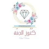 Мадраса 💎 كُنوزُ الجنّة 💎