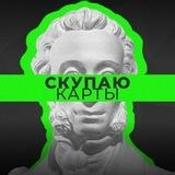 Вывод денег с Пушкинских карт