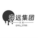 无恙(宏远集团-QQ组)