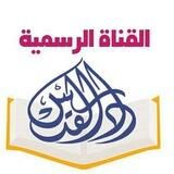 دار القدس للعلوم _ كتب طبية .