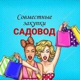 Товары по закупке садовод