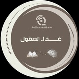مبادرة غذاء العقول