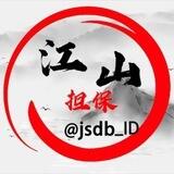 公群713-招财豹假钞公群-已上押8000u
