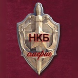 НКБ Смерш Кубани