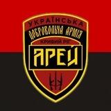 7-й ОБат "АРЕЙ" УДА