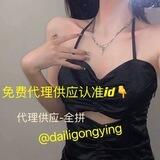 免费高速代理 认准id《代理供应》全拼