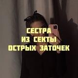 сисоз