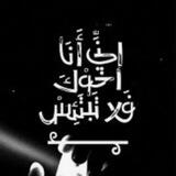 إِنِّيٓ أَنَاْ أَخُوكَ فَلَا تَبْتَئِس|للنساء