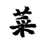 菜鸟频道