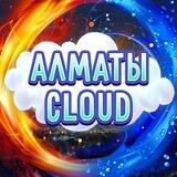 Алматы Cloud