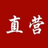 HX盘口直收手机📱口60-65（礼品料）小时结