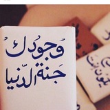 كوني جنته ❤️