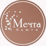 Мечта | Массаж, спа, косметология | Жуковский