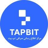 Tapbit Persian Official Channel