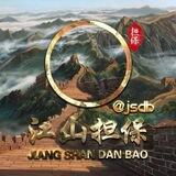 玻璃心小额代收-江山上压1000u