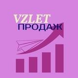 «VZLET ПРОДАЖ» МАРАФОН-ПРАКТИКУМ