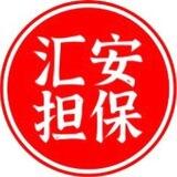 长盛场地直收id（汇安上压1000u）