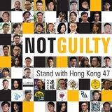 初選無罪 Stand with Hong Kong 47