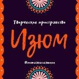 ИЗЮМ Апшеронск