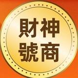 财神号商【实卡接码】