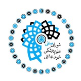کارگروه تربیت بدنی علوم پزشکی بهشتی
