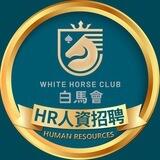 白馬會崗位頻道