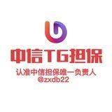 中信担保交流大群